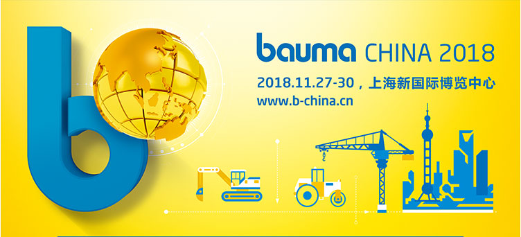 河南億博橡膠科技股份有限公司與您相約bauma CHINA 2018